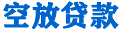阿城贷款_快速便捷的本地贷款服务_低利率高额度_专业贷款服务平台
